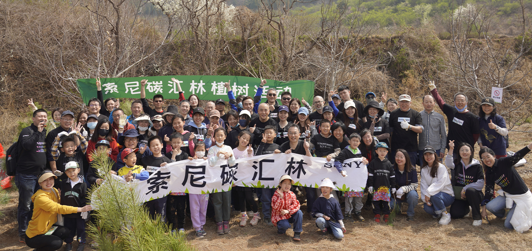 Group photo of people participating in tree-planting activities