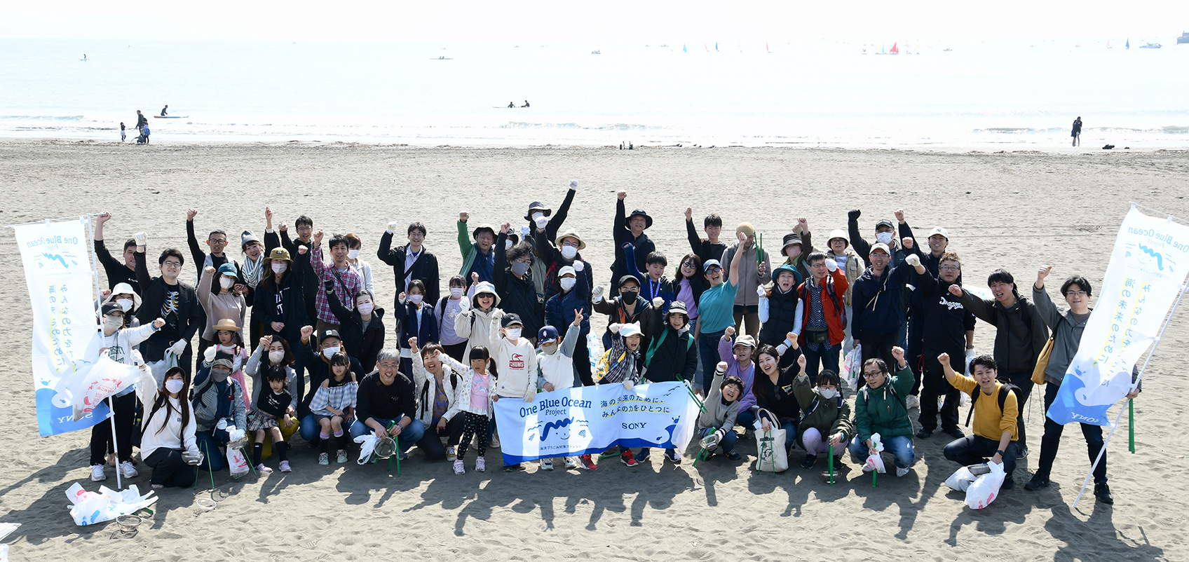 Group photo of people participating in beach cleanup activities at Katase-higashihama beach